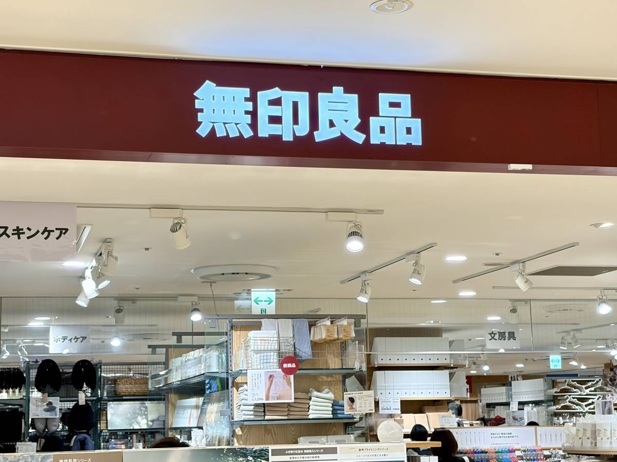 無印良品で見つけたごはんの素!