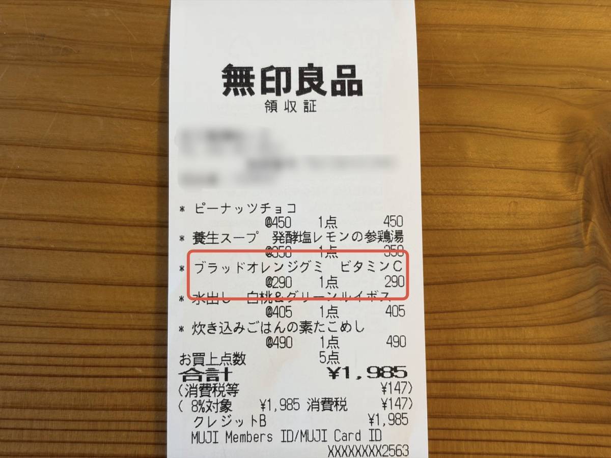今の季節にぴったりなスイーツを発見！
