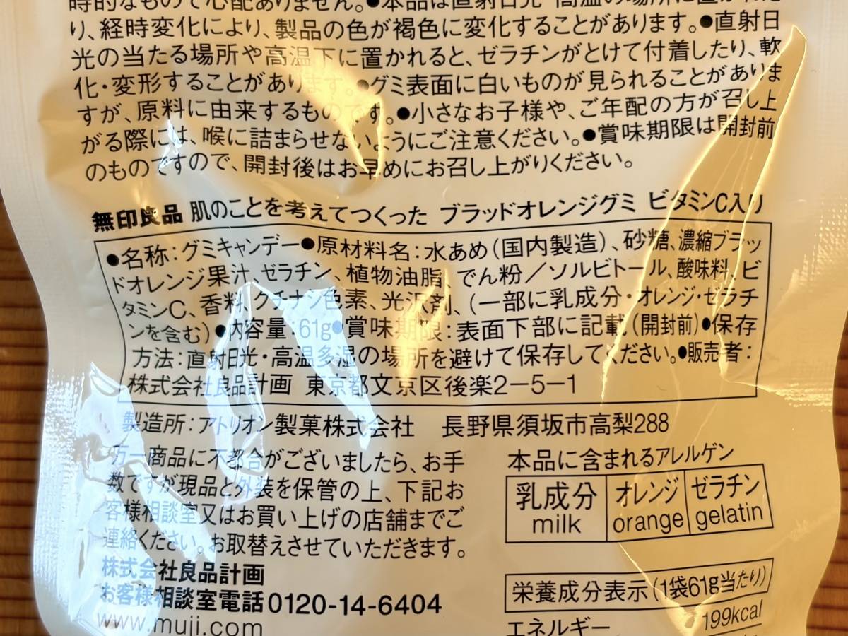 成分表