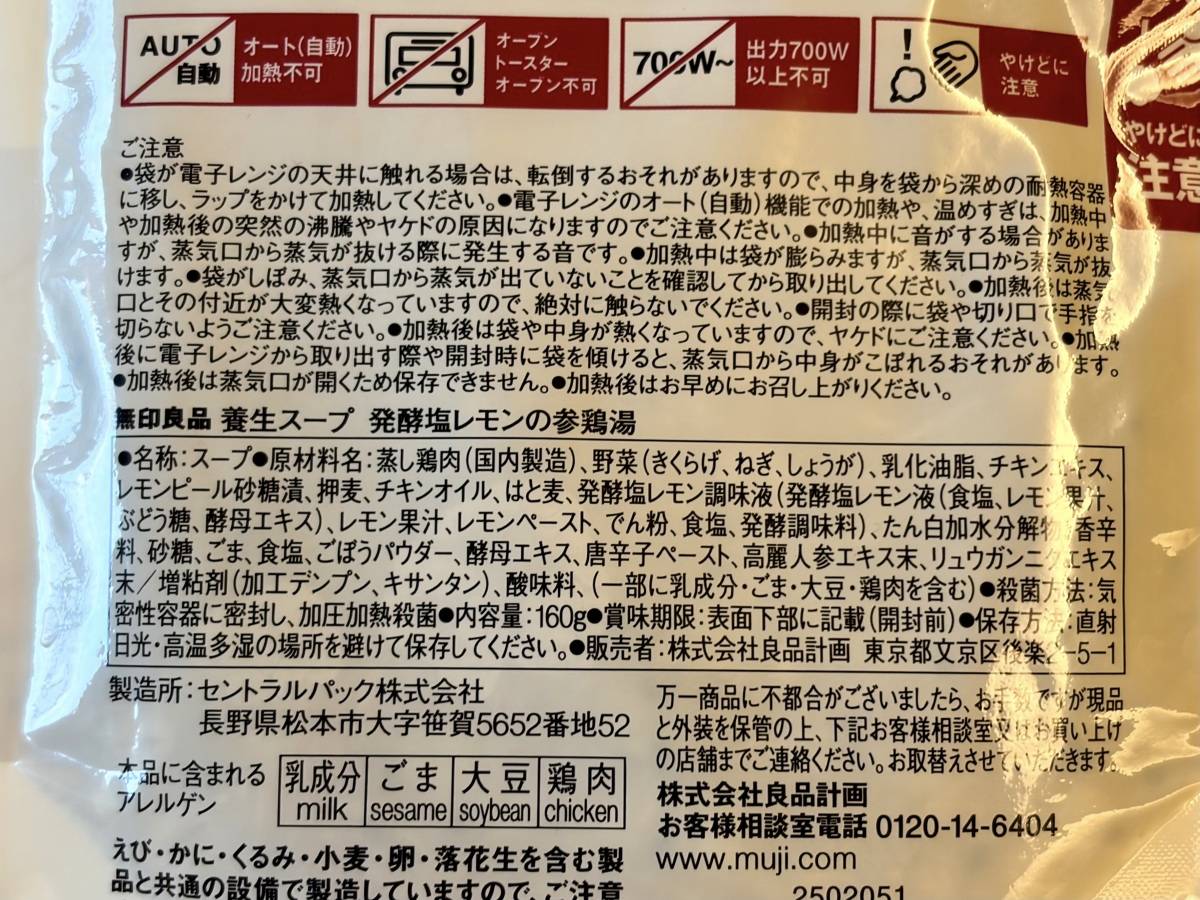 成分表