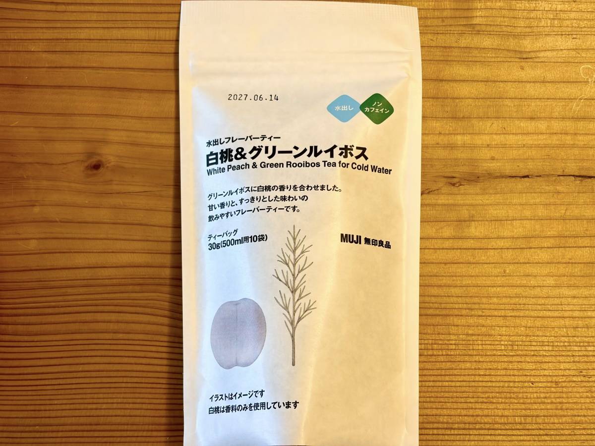 季節限定商品を買ってみた！