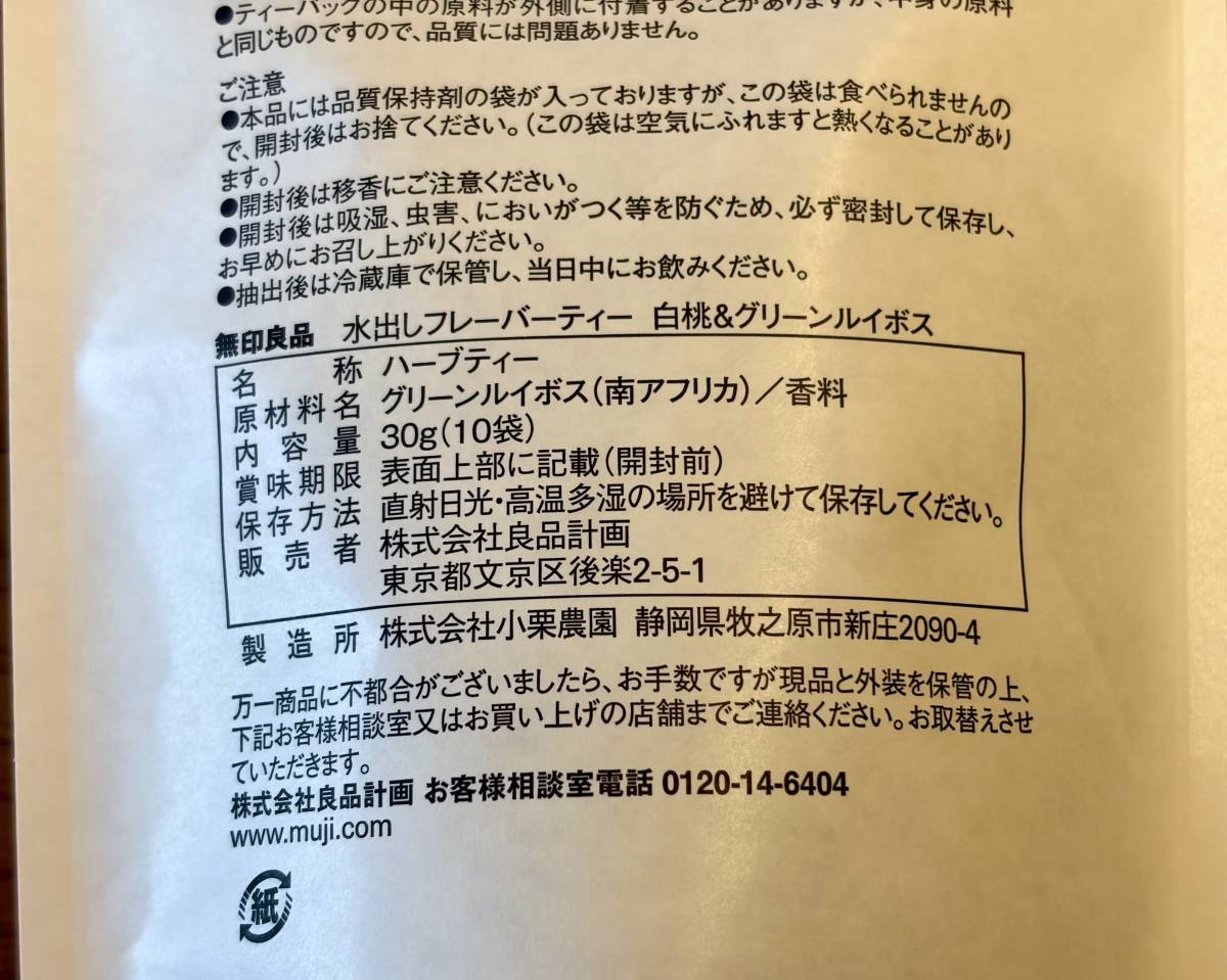 成分表