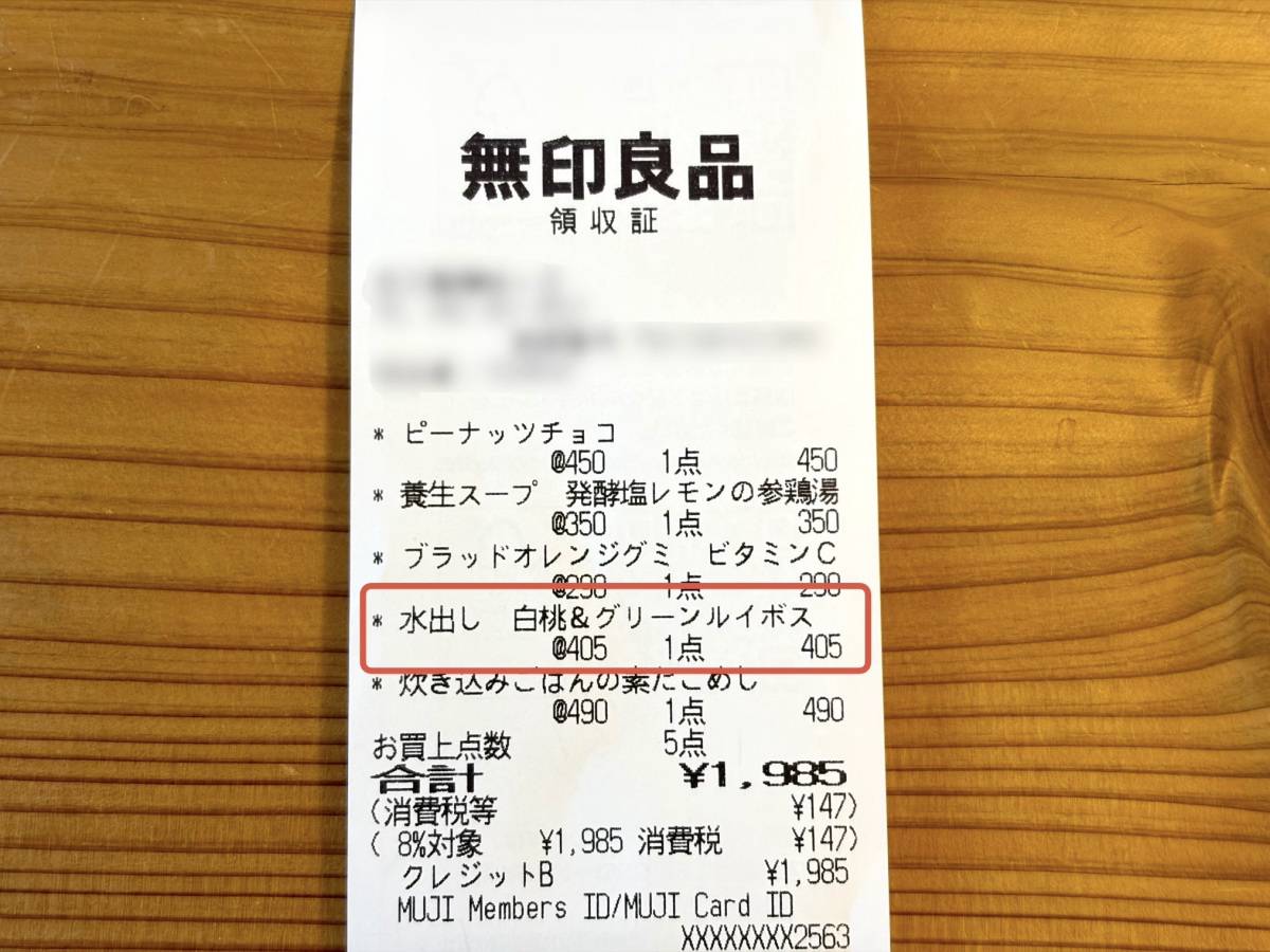 季節限定商品を買ってみた！
