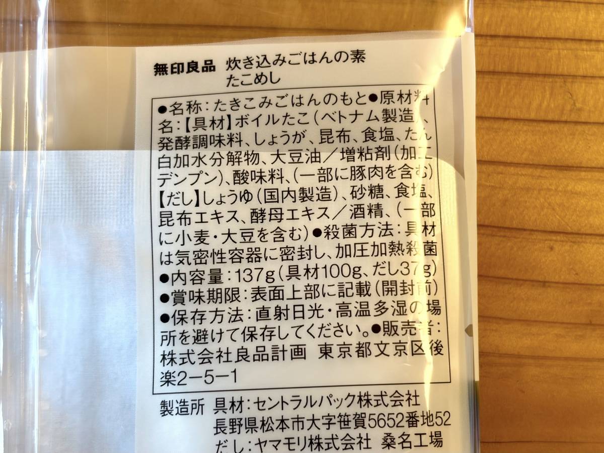 成分表
