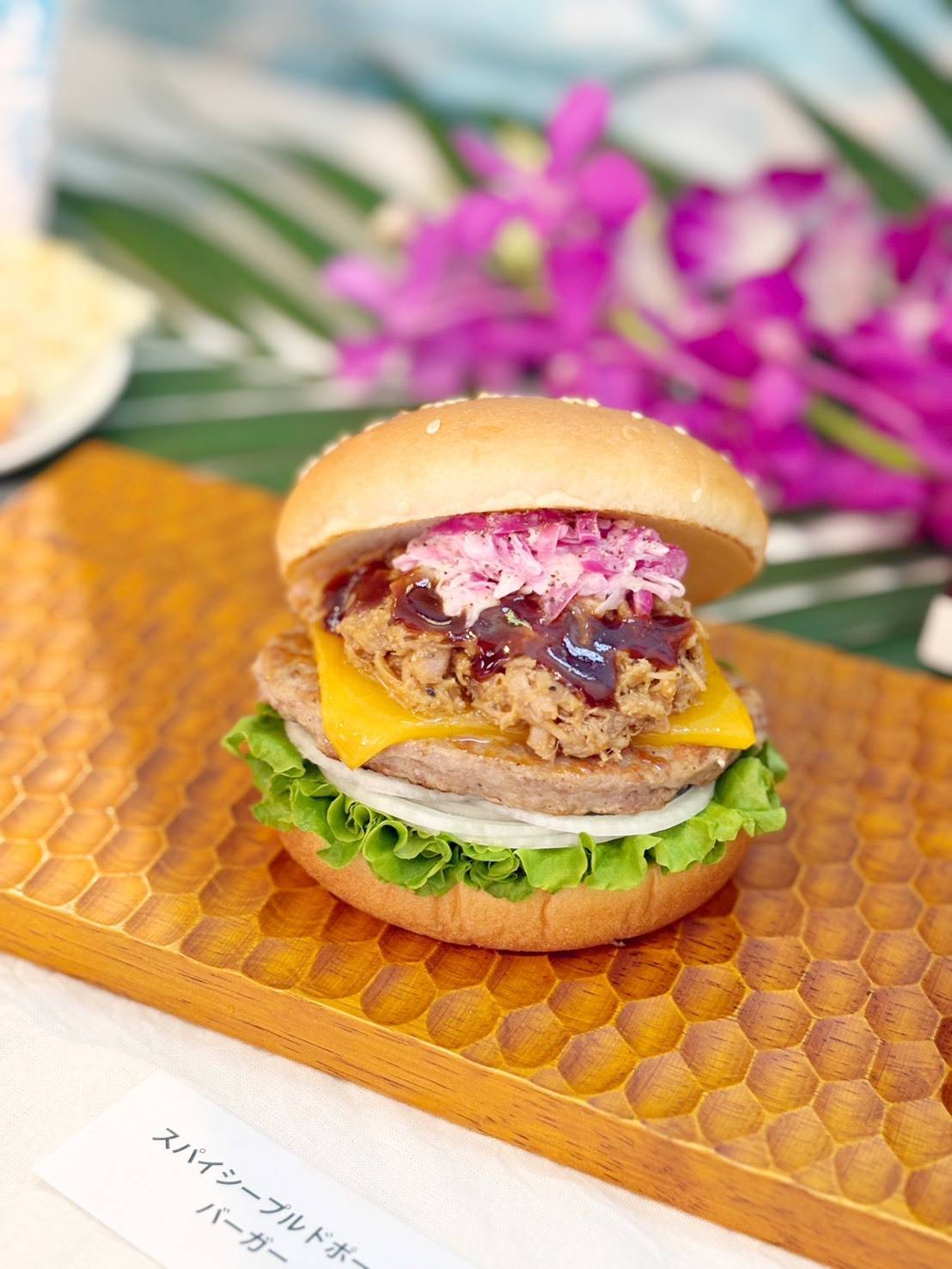 フレッシュネスバーガー「アロハフェス」のハンバーガー
