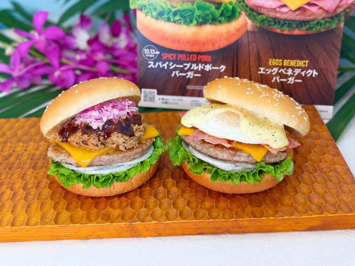 フレッシュネスバーガー「アロハフェス」のハンバーガー