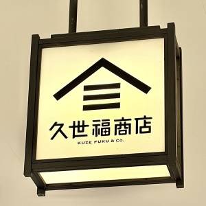【久世福商店】夏にぴったりな「水出し紅茶」を発見！ 毎日飲みたくなる美味しさだよ
