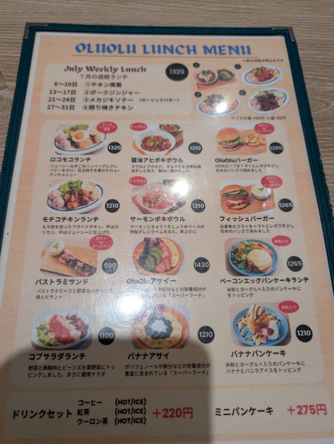 Hawaiian Cafe OluOlu 西新宿店のメニュー