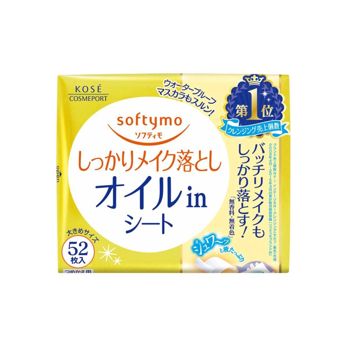 ソフティモ メイク落としシート オイルイン