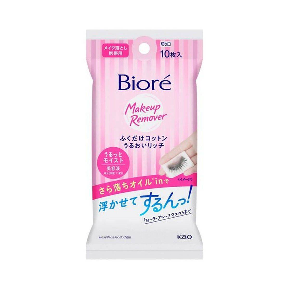 ビオレ ふくだけコットン うるおいリッチ