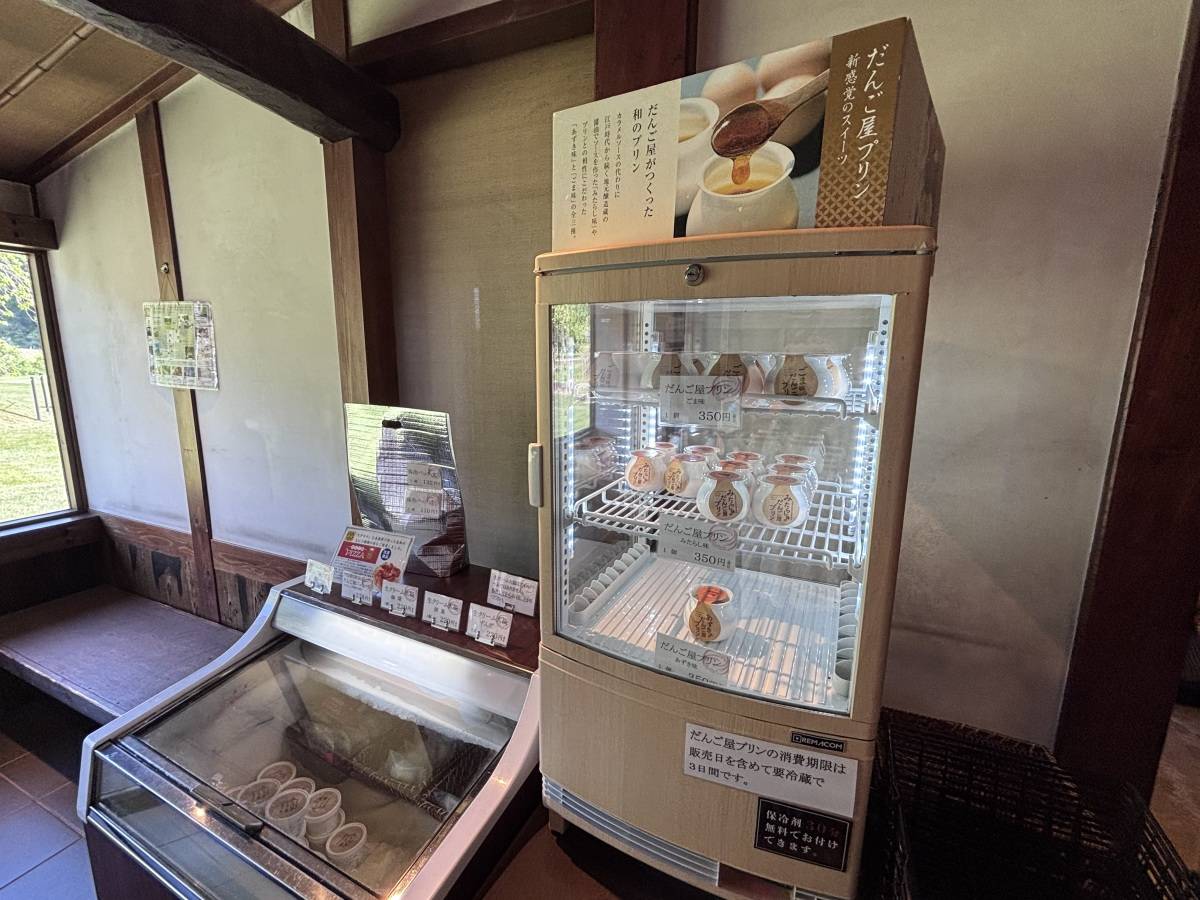 江口だんご本店 冷蔵・冷凍商品