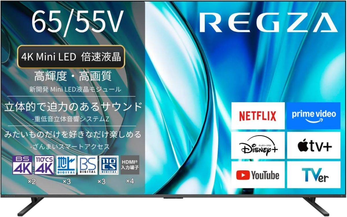 REGZA テレビ 55インチ Mini LED 液晶 4K
