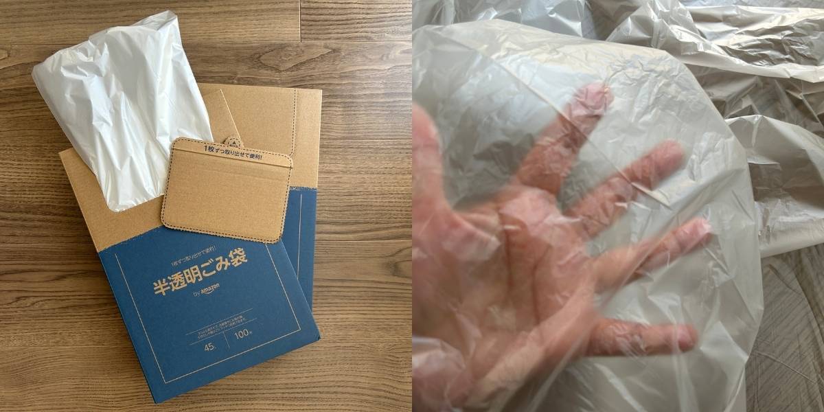 by Amazon ごみ袋 半透明 シャカシャカタイプ 45L 200枚