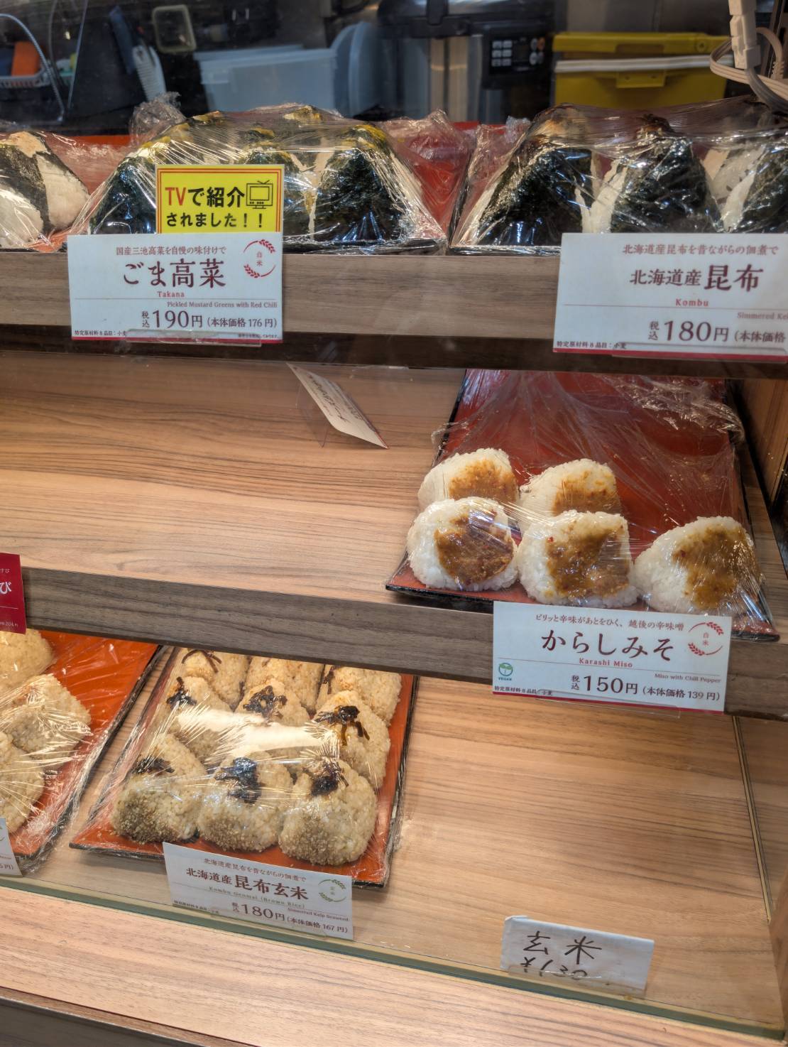 おむすび権兵衛のショーケース