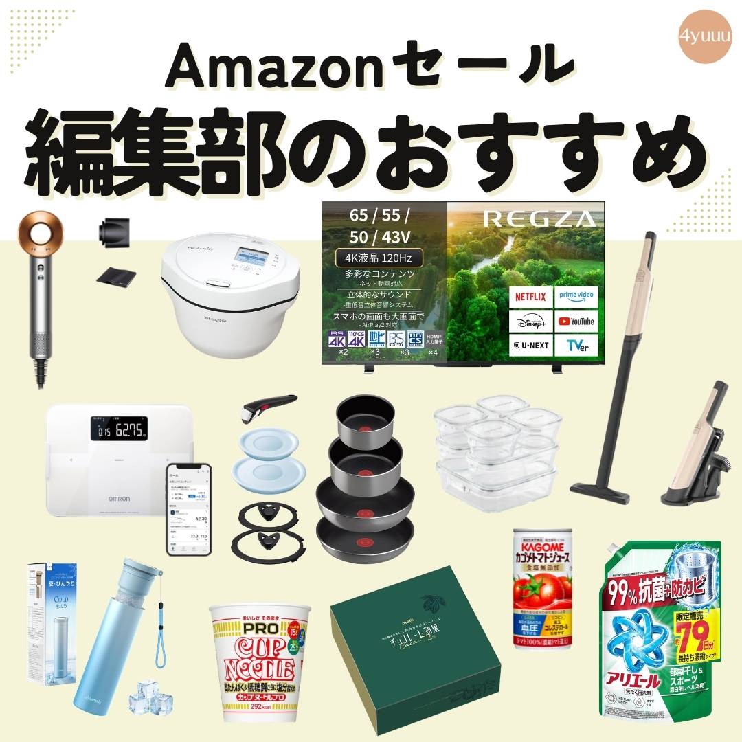 プライムデー【13日23時まで】割引‼️Pyrex アーミッシュ3点セット Amazon】7/13まで！「プライムデー」の目玉商品＆まとめ買いおすすめ50