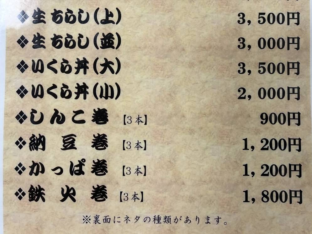 メニュー　表の下