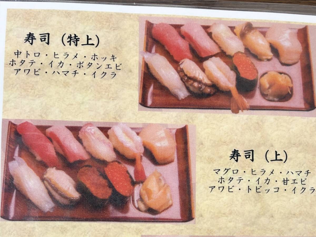 メニュー　裏の上