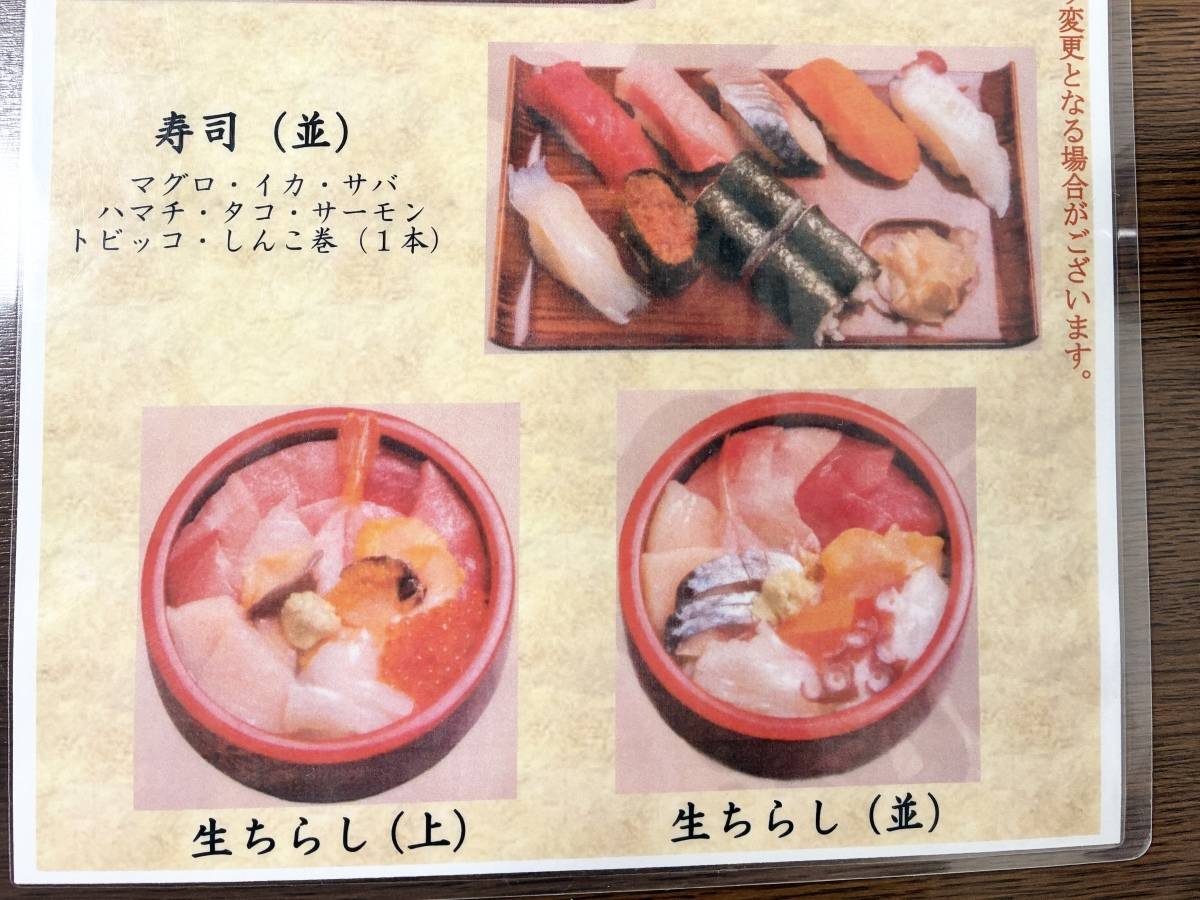 メニュー　裏の下