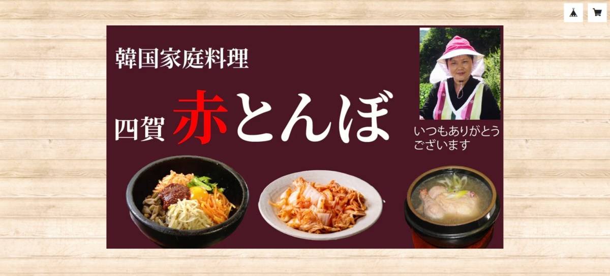 四賀赤とんぼ