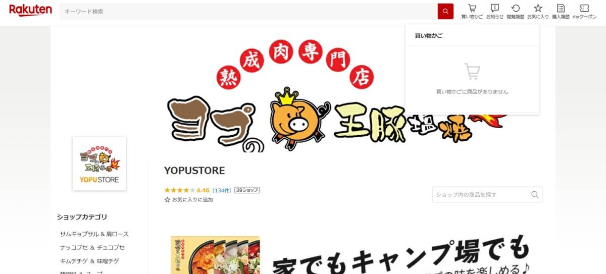 yopustore
