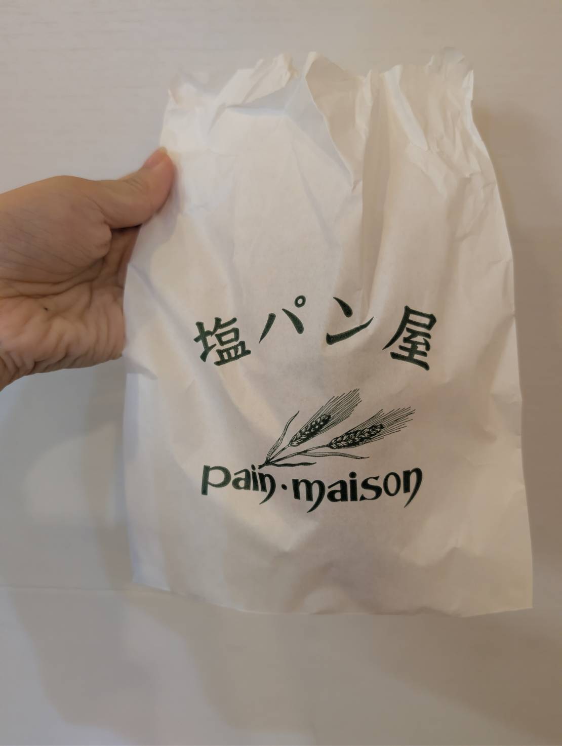 塩パン屋 パン･メゾン 新宿店 袋