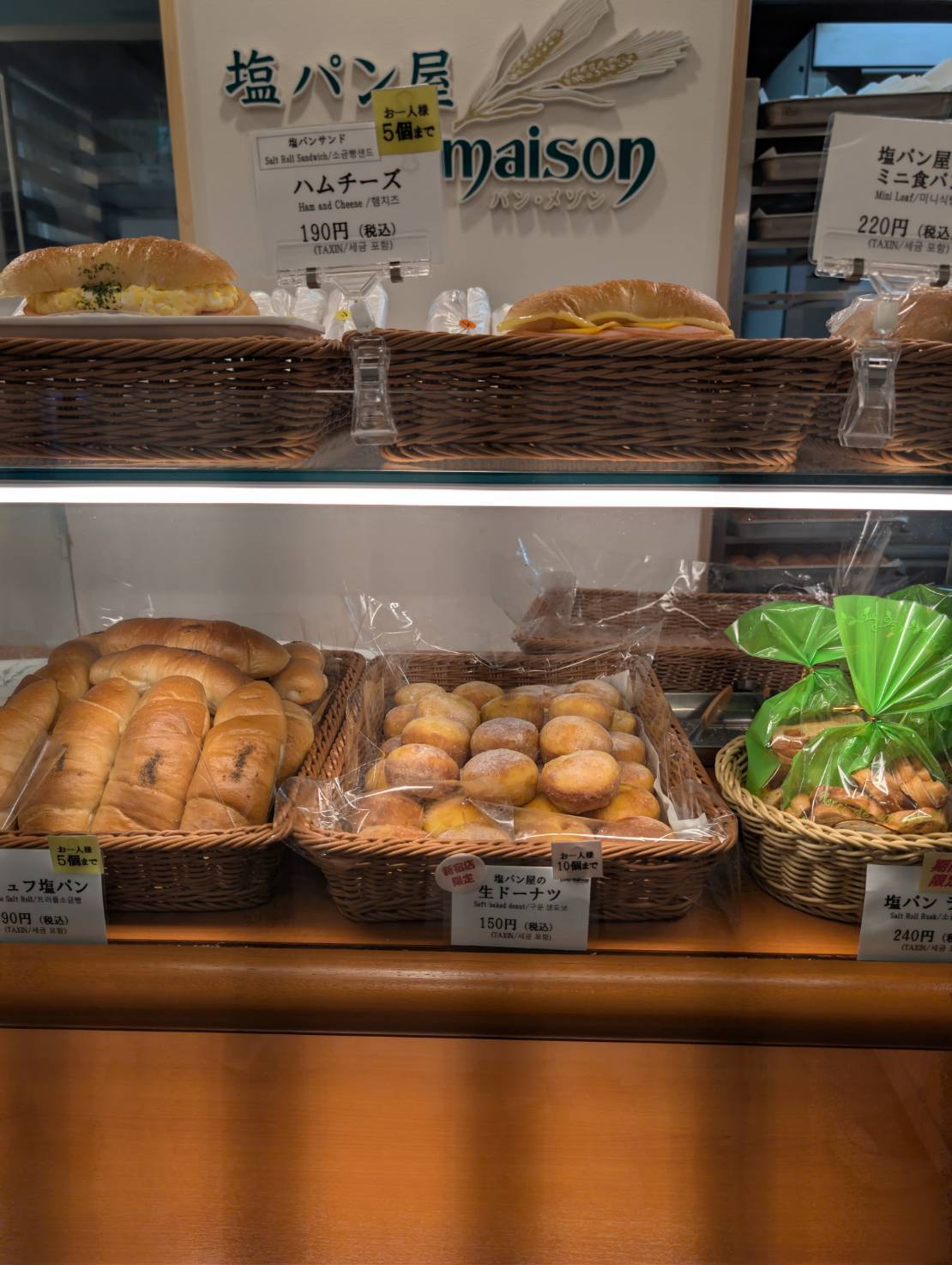 塩パン屋 パン･メゾン 新宿店 内観