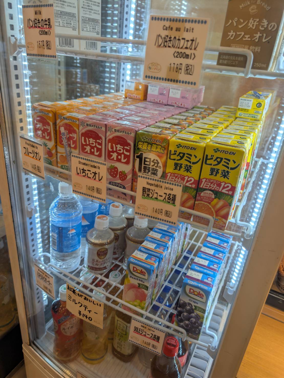 3丁目のちいさなパン屋さん ドリンク