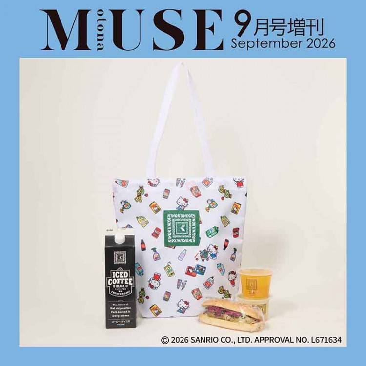 MonoMax 2026年8月号
