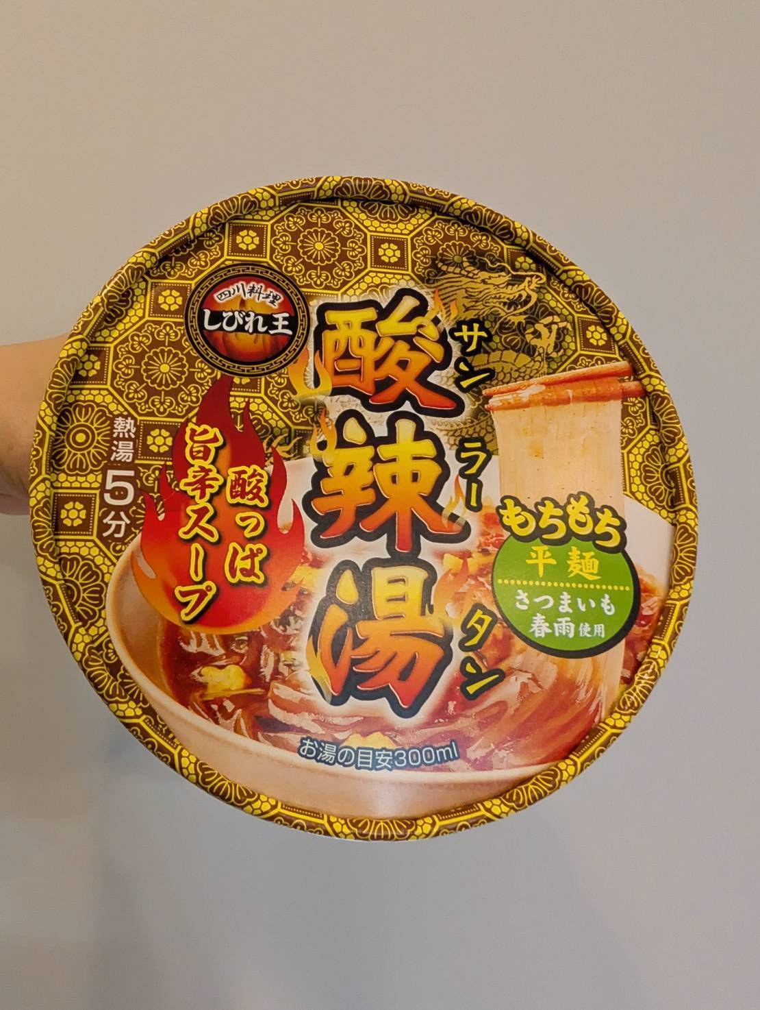四川料理しびれ王 カップ酸辣湯