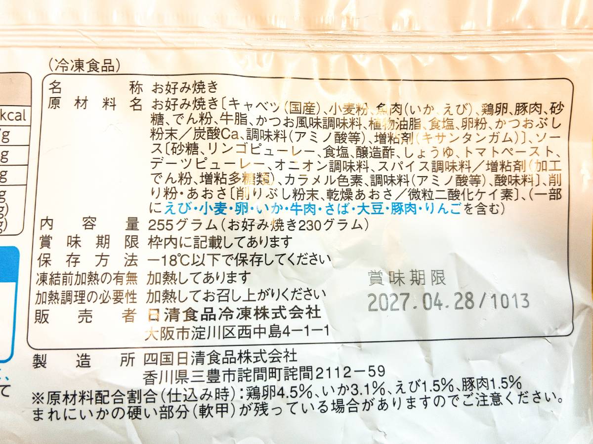 写真④