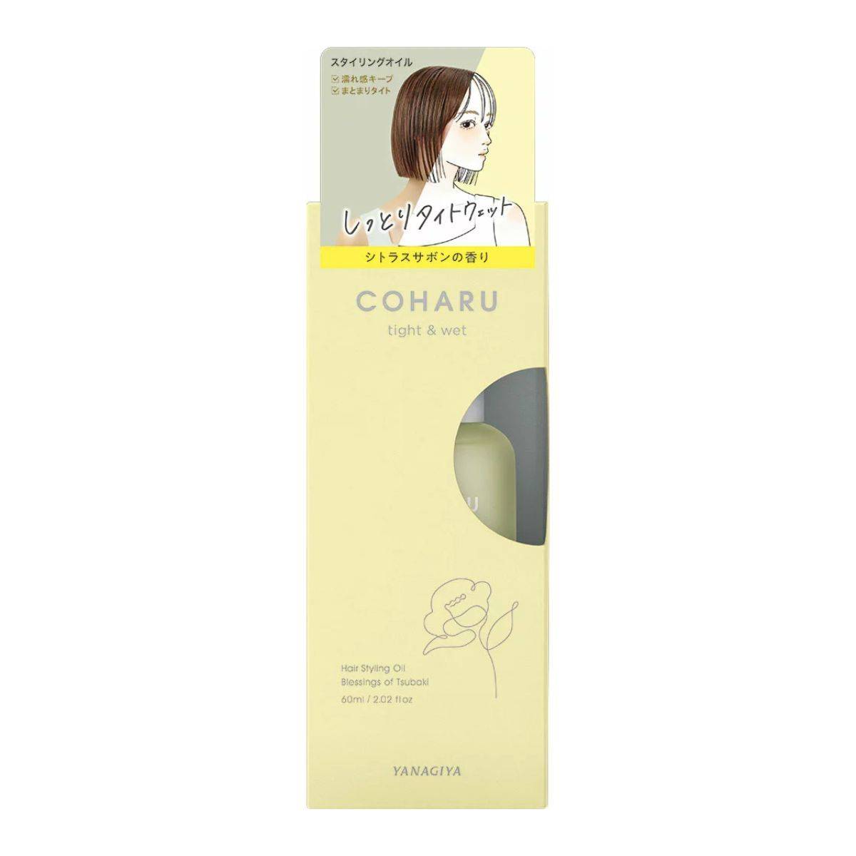 COHARU スタイリングオイル ＜タイト＆ウェット＞