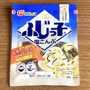 とてつもないウマさだよ。レンジで作れる「塩こんぶ」の超簡単レシピ