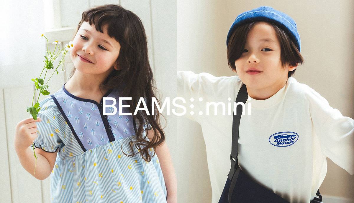 子供服が人気の通販サイト BEAMS mini