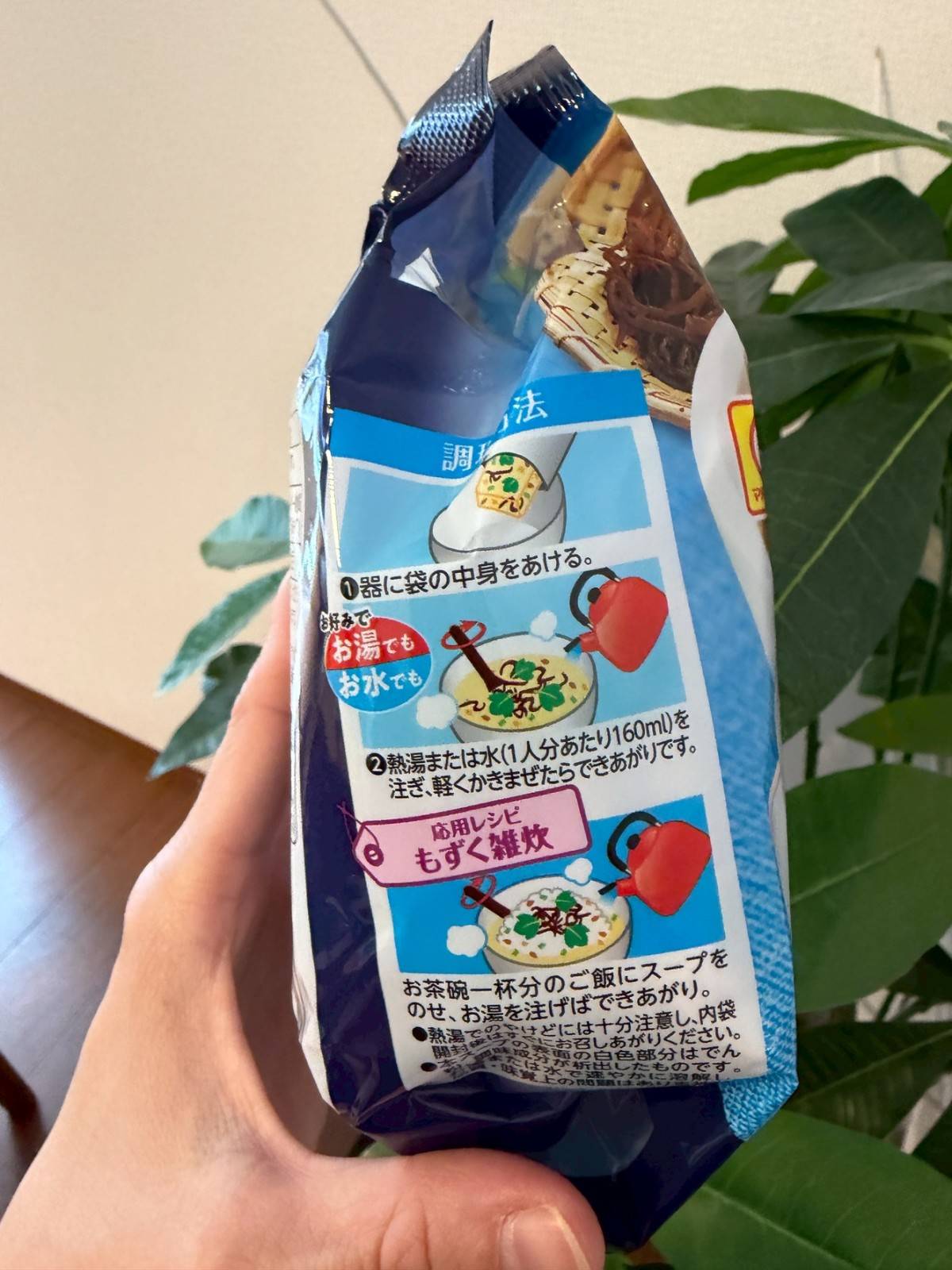 もずくスープ