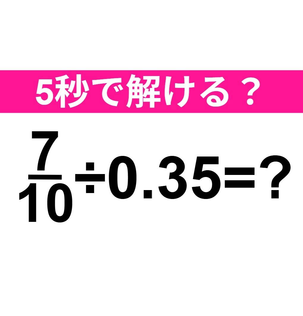 7/10÷0.35=？