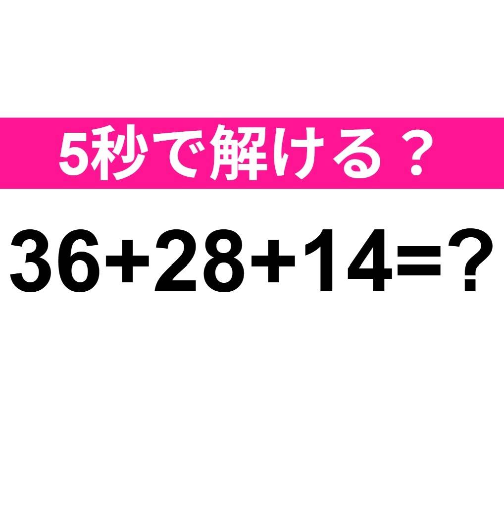 36+28+14=?