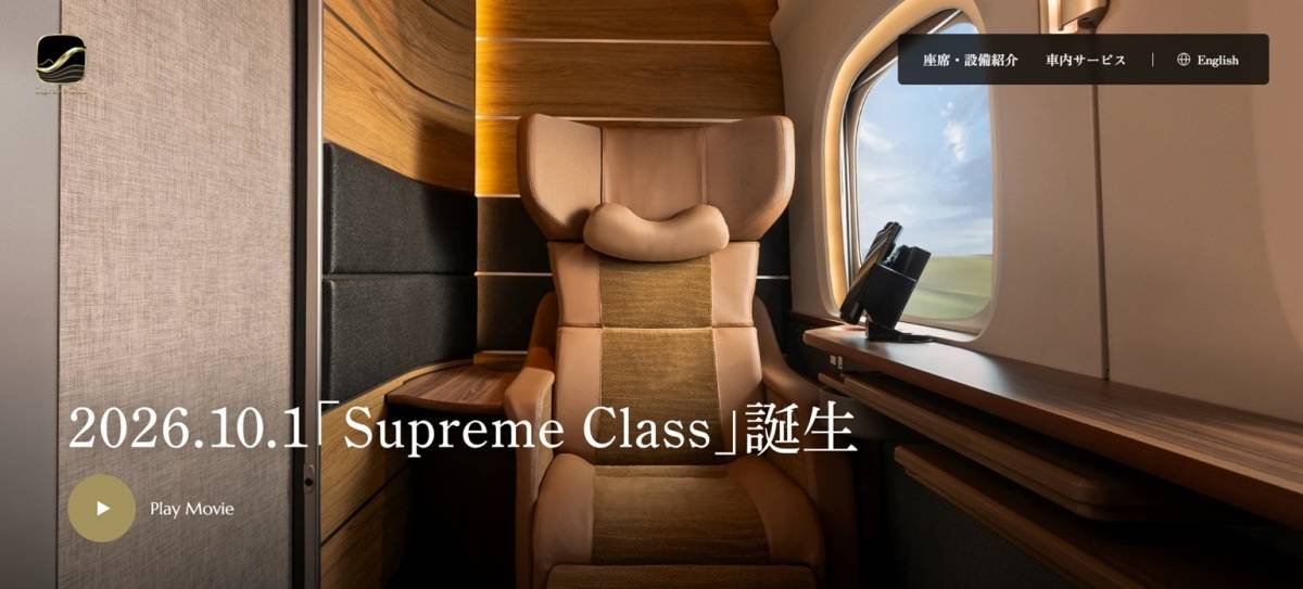 Supreme Class