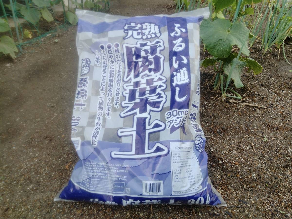 ホームセンターで購入した完熟腐葉土の袋