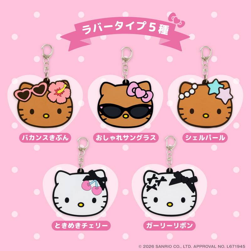 ハローキティ ときめきミラーチャームBOOK
