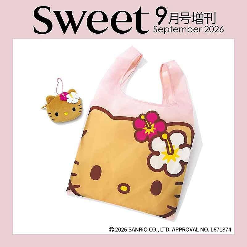 sweet 2026年 9月号増刊