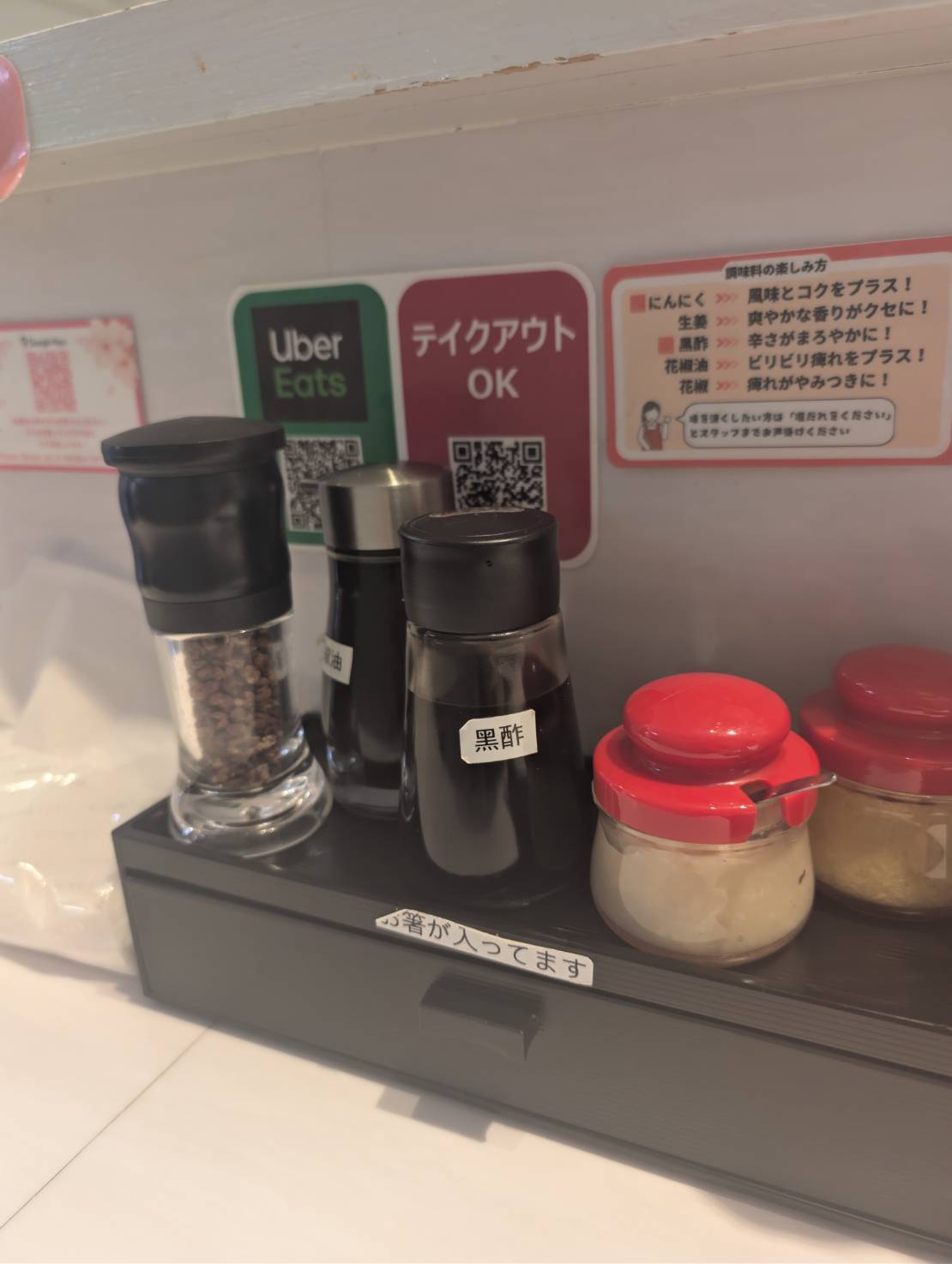 新宿麻辣湯 調味料