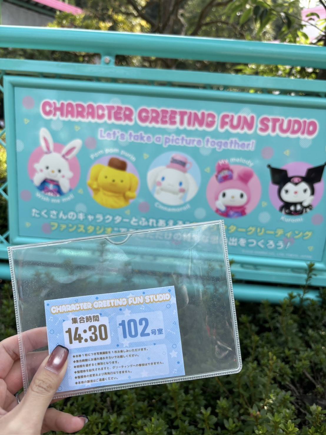 サンリオキャラクターパーク ハーモニーランド グリーティングのチケット