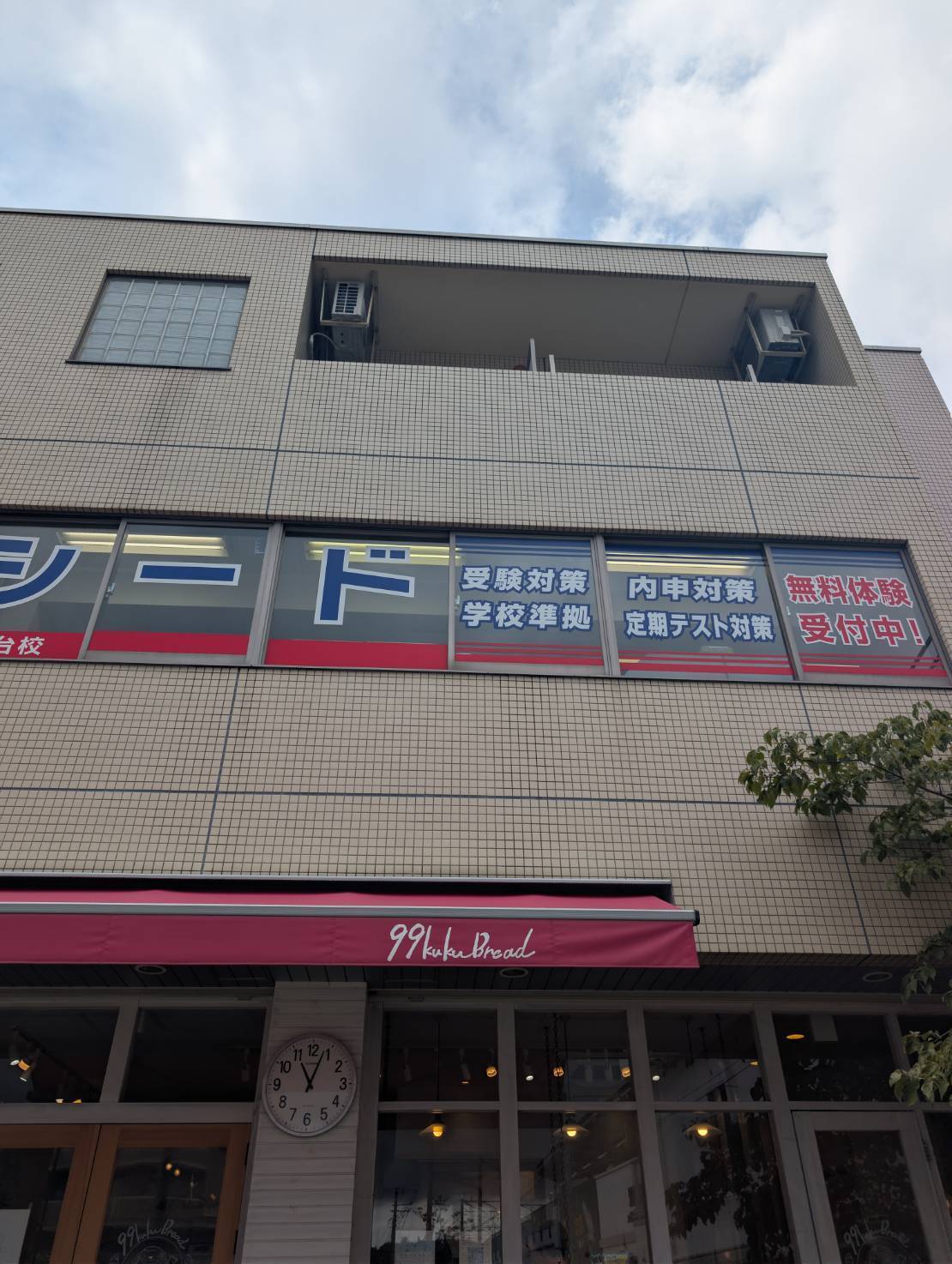 ククブレッド 外観