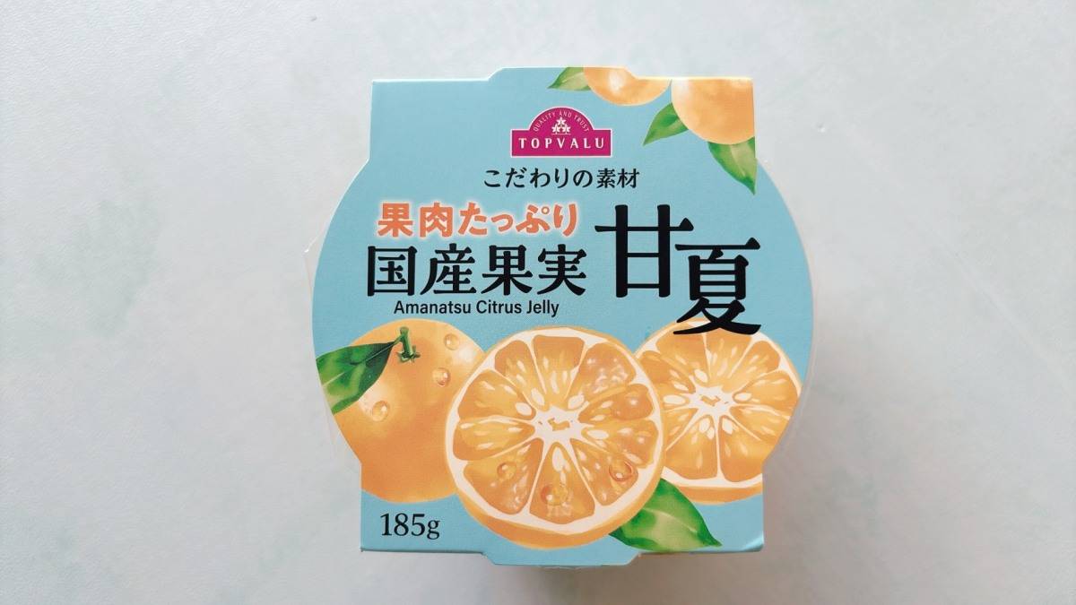 トップバリュの「こだわりの素材 果肉たっぷり 国産果実 甘夏」