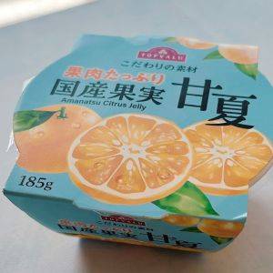 【イオン】暑い日に最高！すっきり酸味がクセになるトップバリュの「甘夏ゼリー」