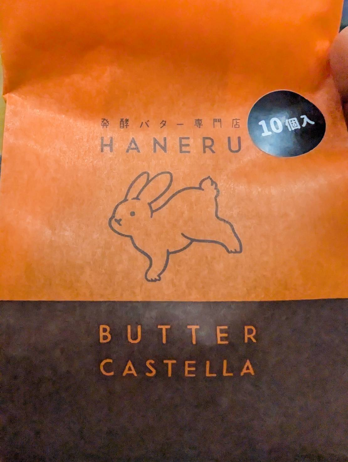 発酵バター専門店 HANERU 吉祥寺本店 袋