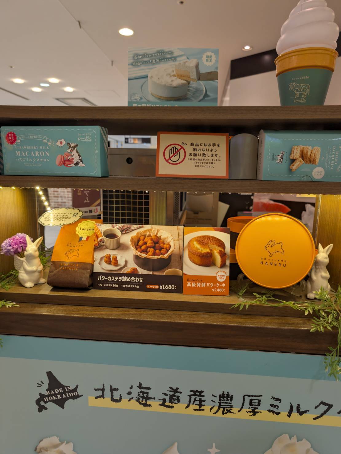 発酵バター専門店 HANERU 吉祥寺本店 外観