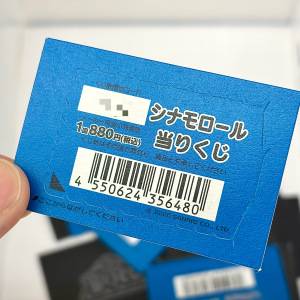 引かなきゃ後悔するよ。【サンリオ当りくじ】の新作が本気でスゴかった