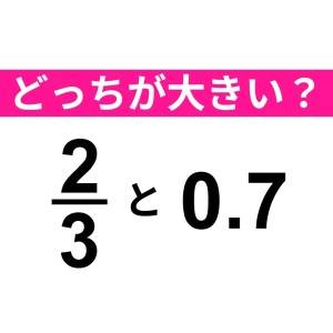 5秒で解けた人、間違いなく天才だわ……。正解はなに？【算数クイズ】