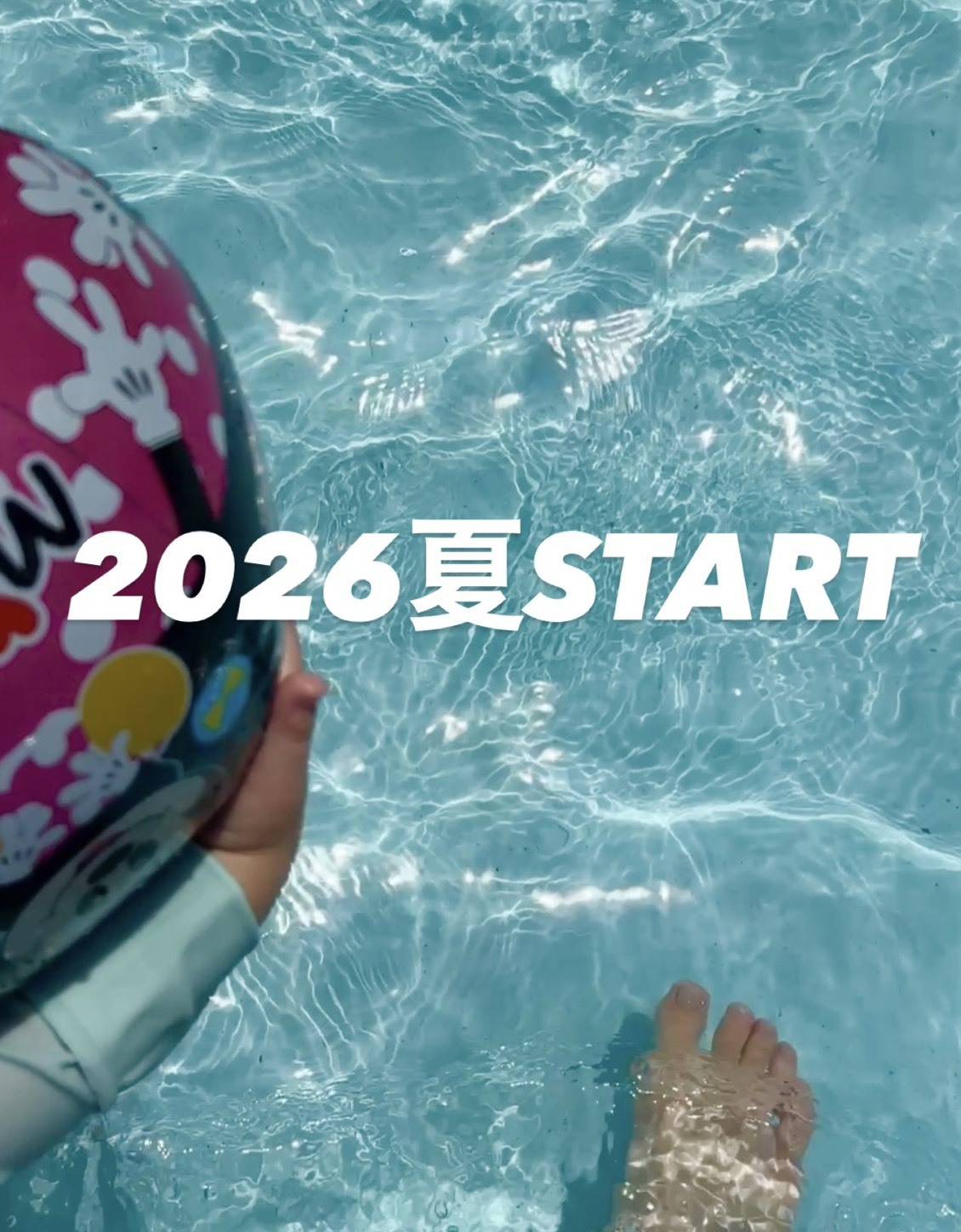 プールの浮き輪